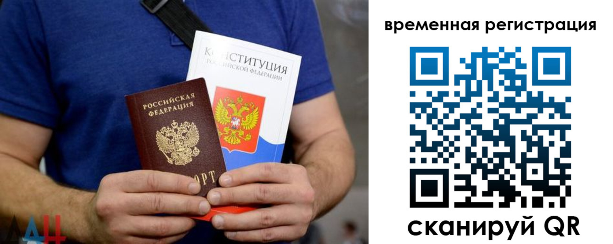 прописка для школы в Оби