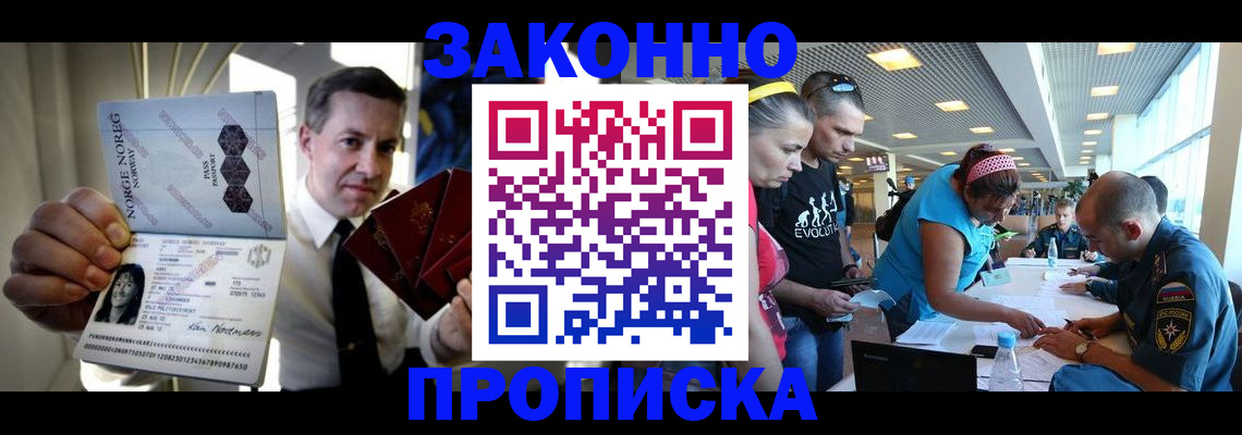 временная регистрация 2025 в Оби