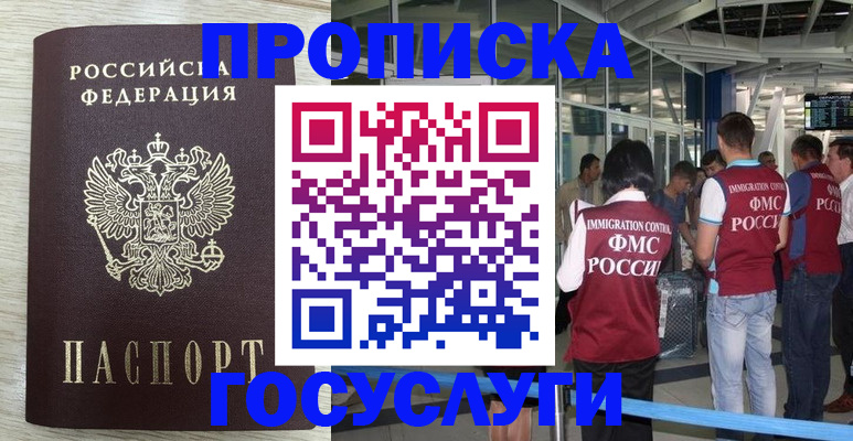 миграционный учет в Оби