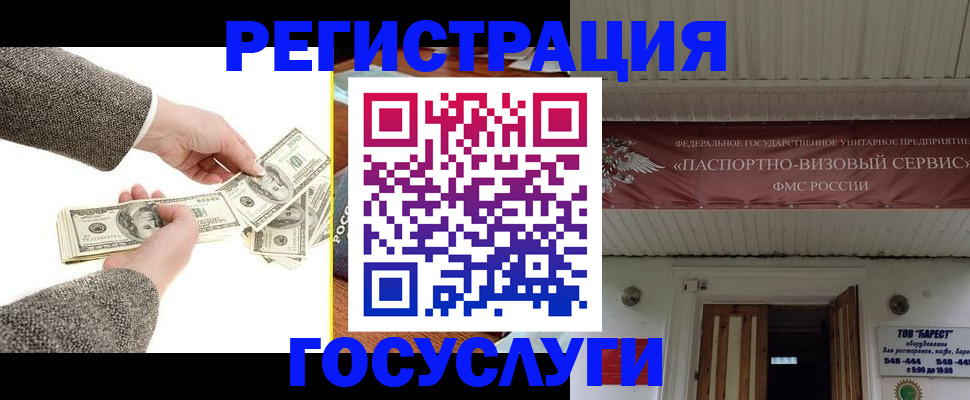 временная регистрация купить в Оби